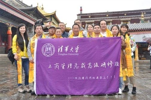 清华大学工商管理总裁班学员西藏合影